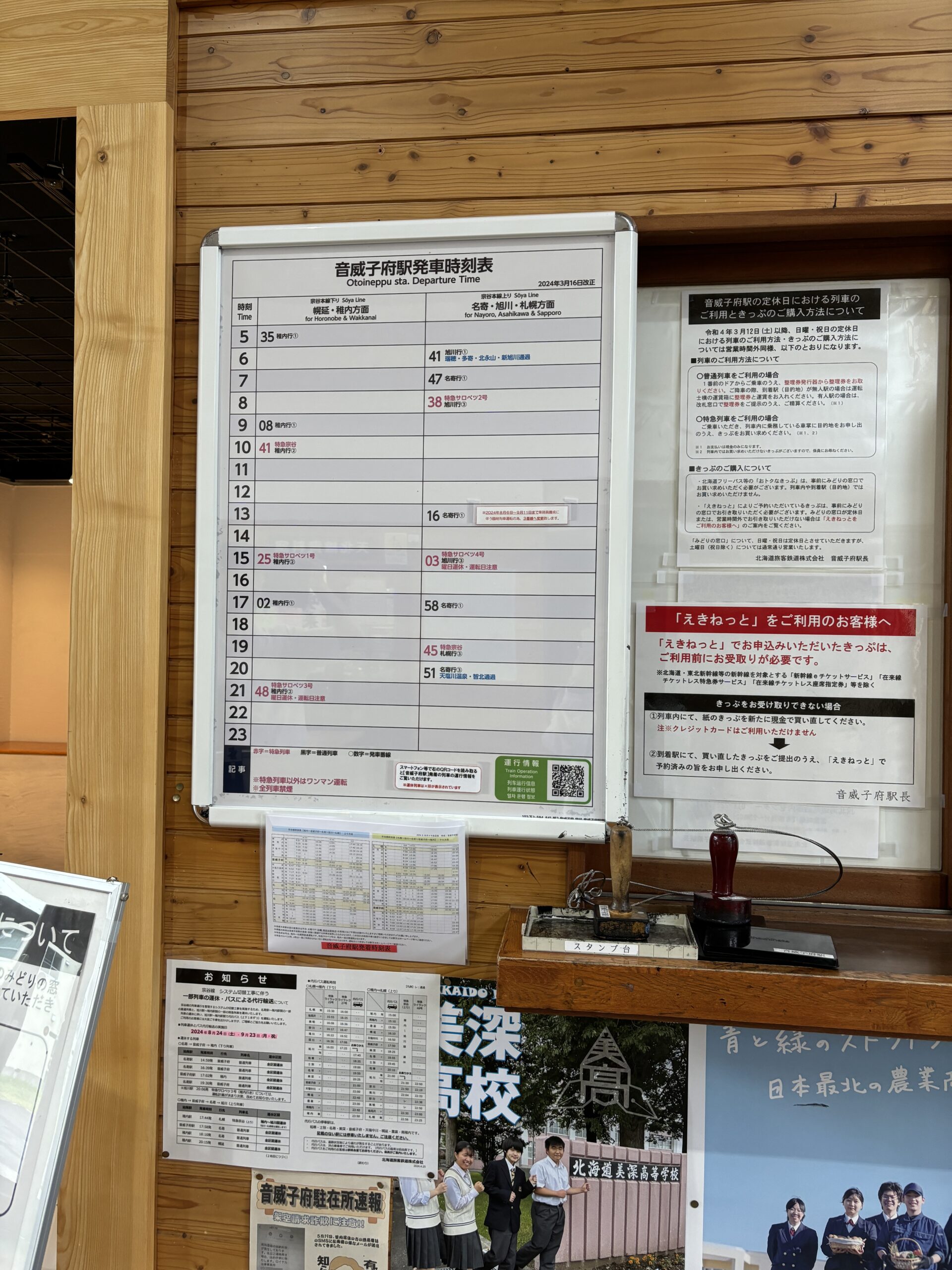 電車なさすぎっっ